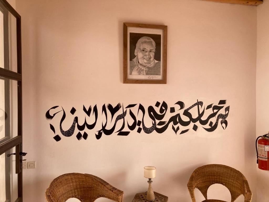 La Maison D'Helene Essaouira Al Ghar Eksteriør bilde